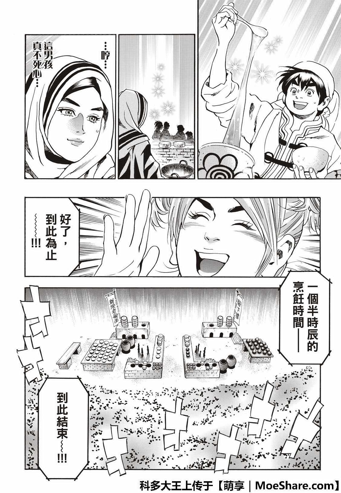 极41 王牌