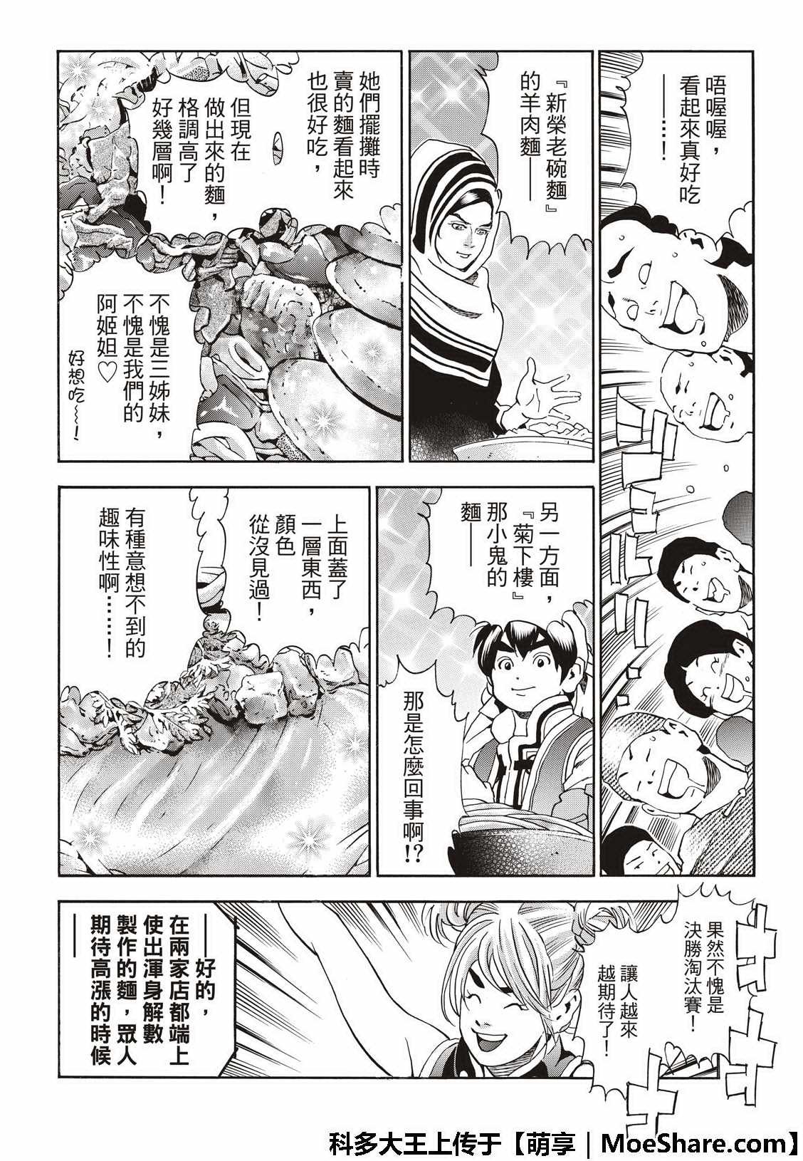 极41 王牌