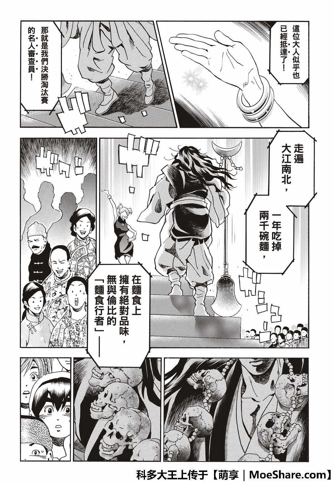 极41 王牌