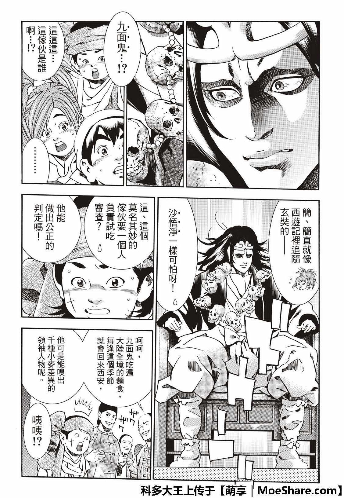 极41 王牌