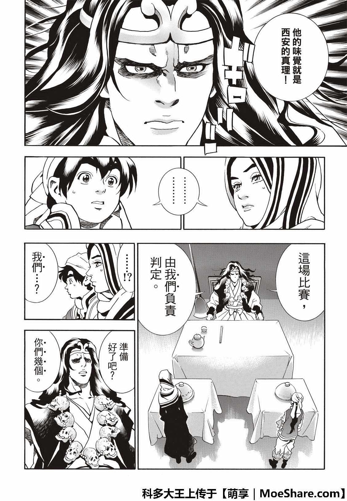 极41 王牌