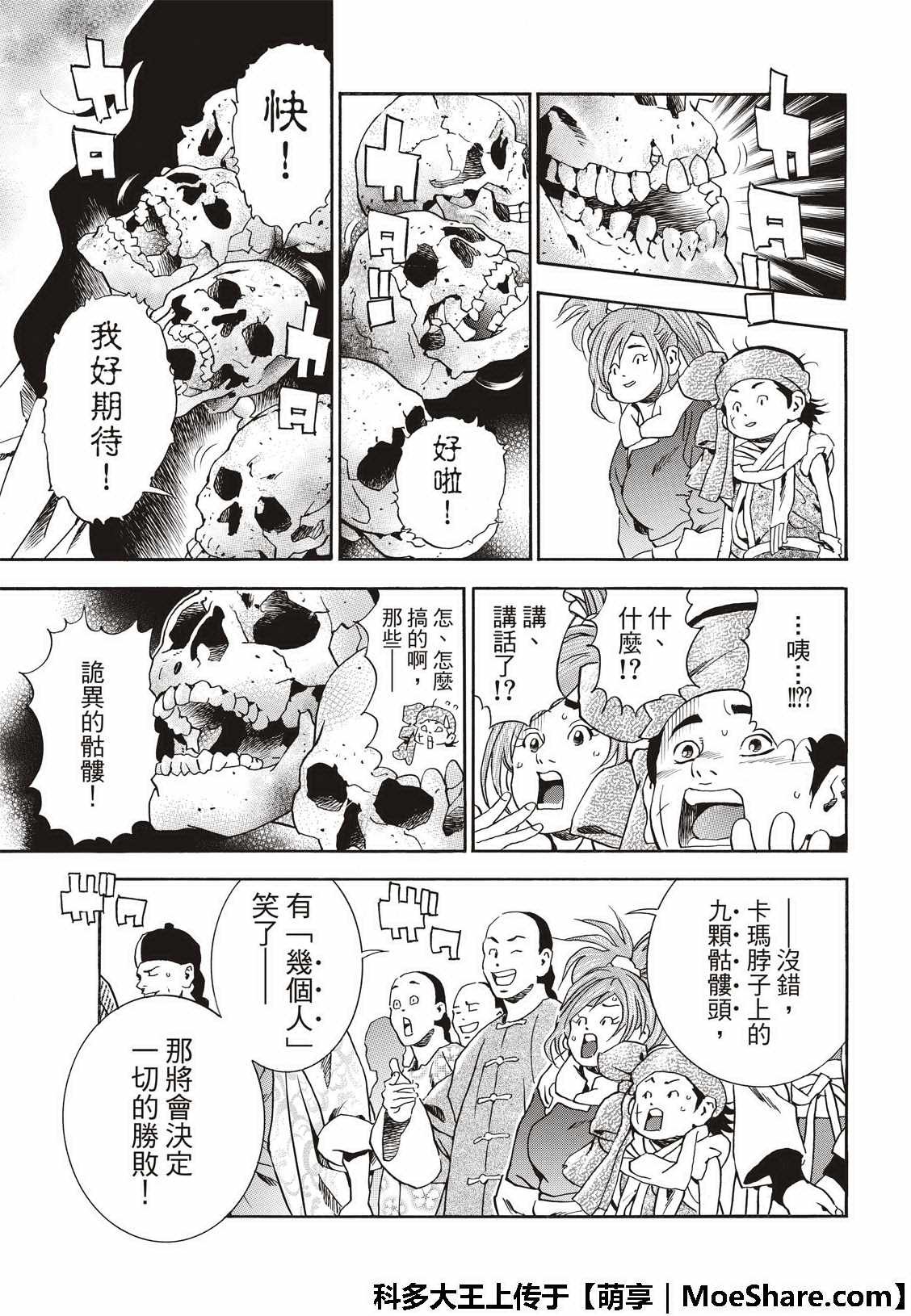 极41 王牌