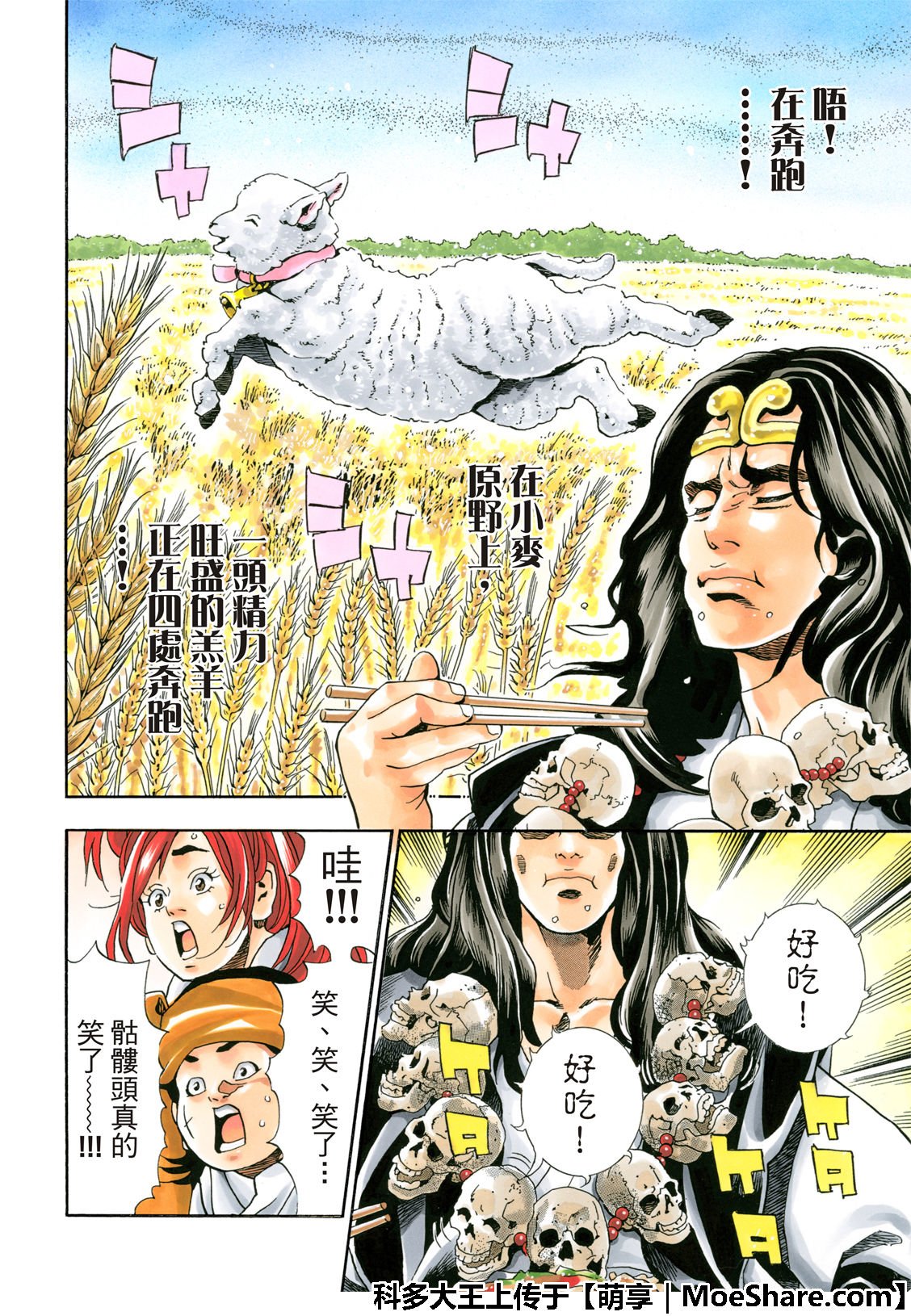极42 九面鬼发笑
