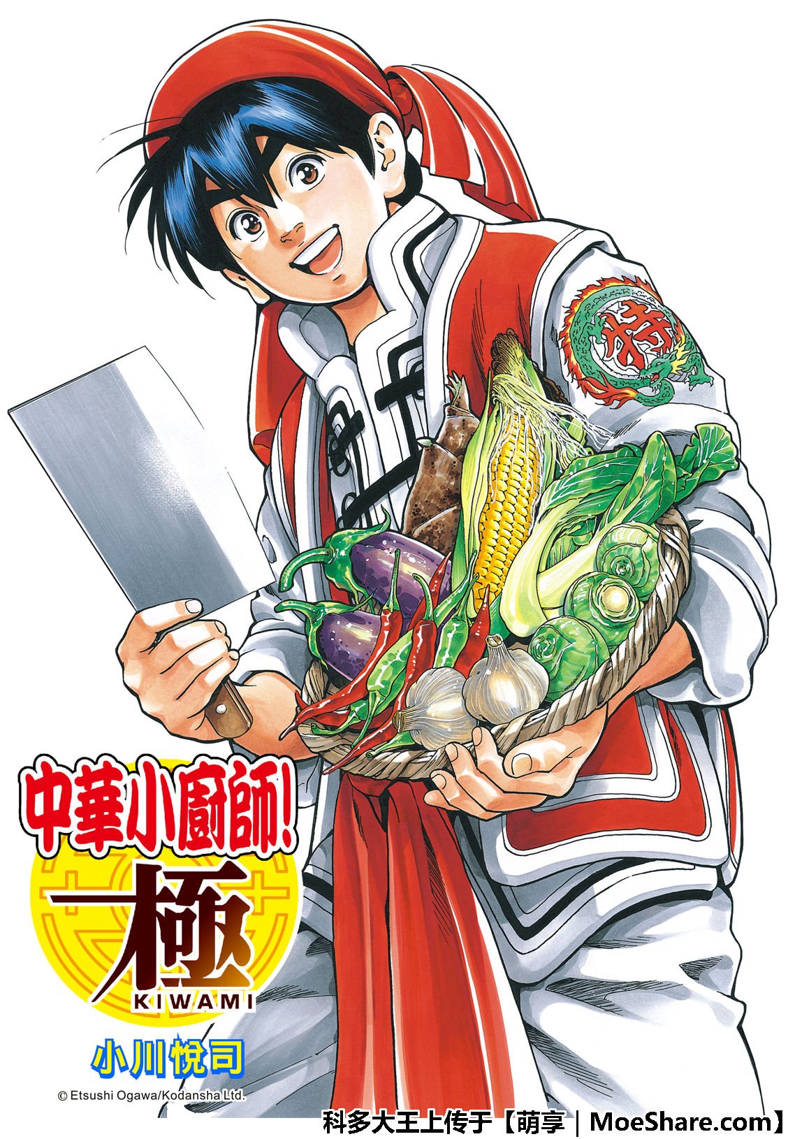 极44 阿飞VS燕青
