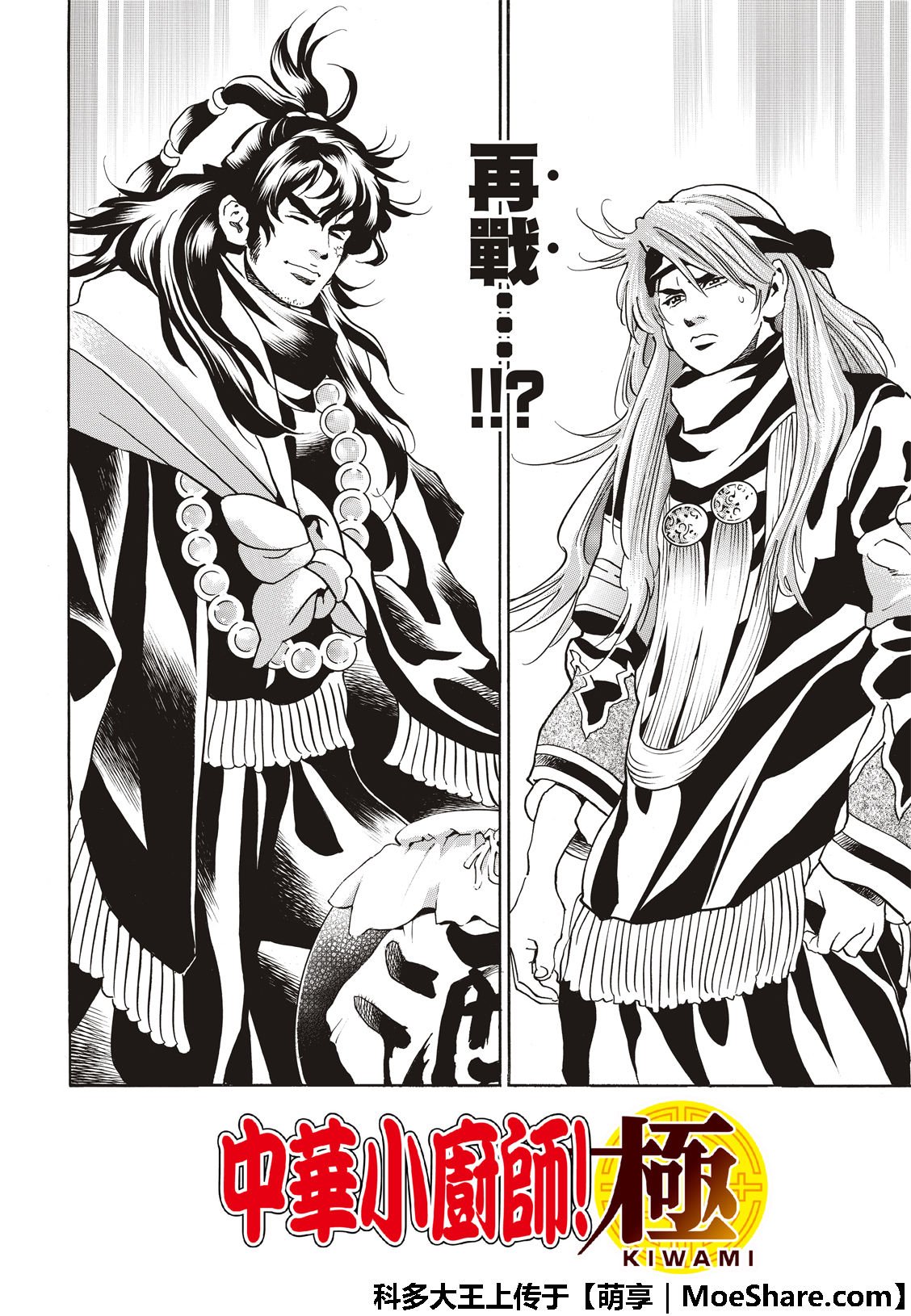 极44 阿飞VS燕青