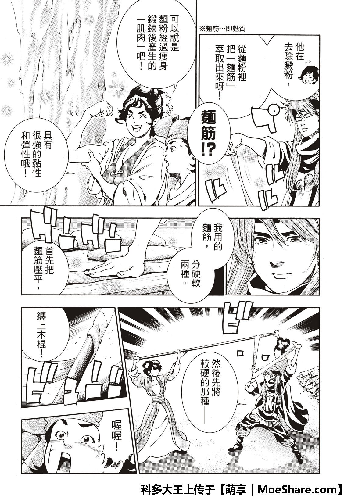 极44 阿飞VS燕青