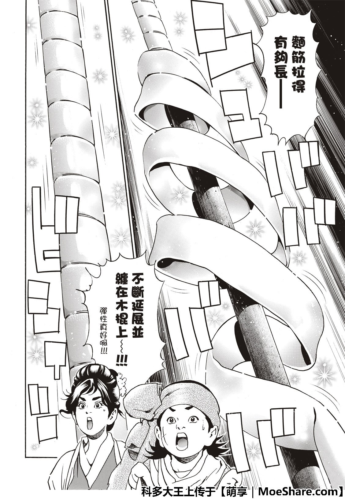 极44 阿飞VS燕青