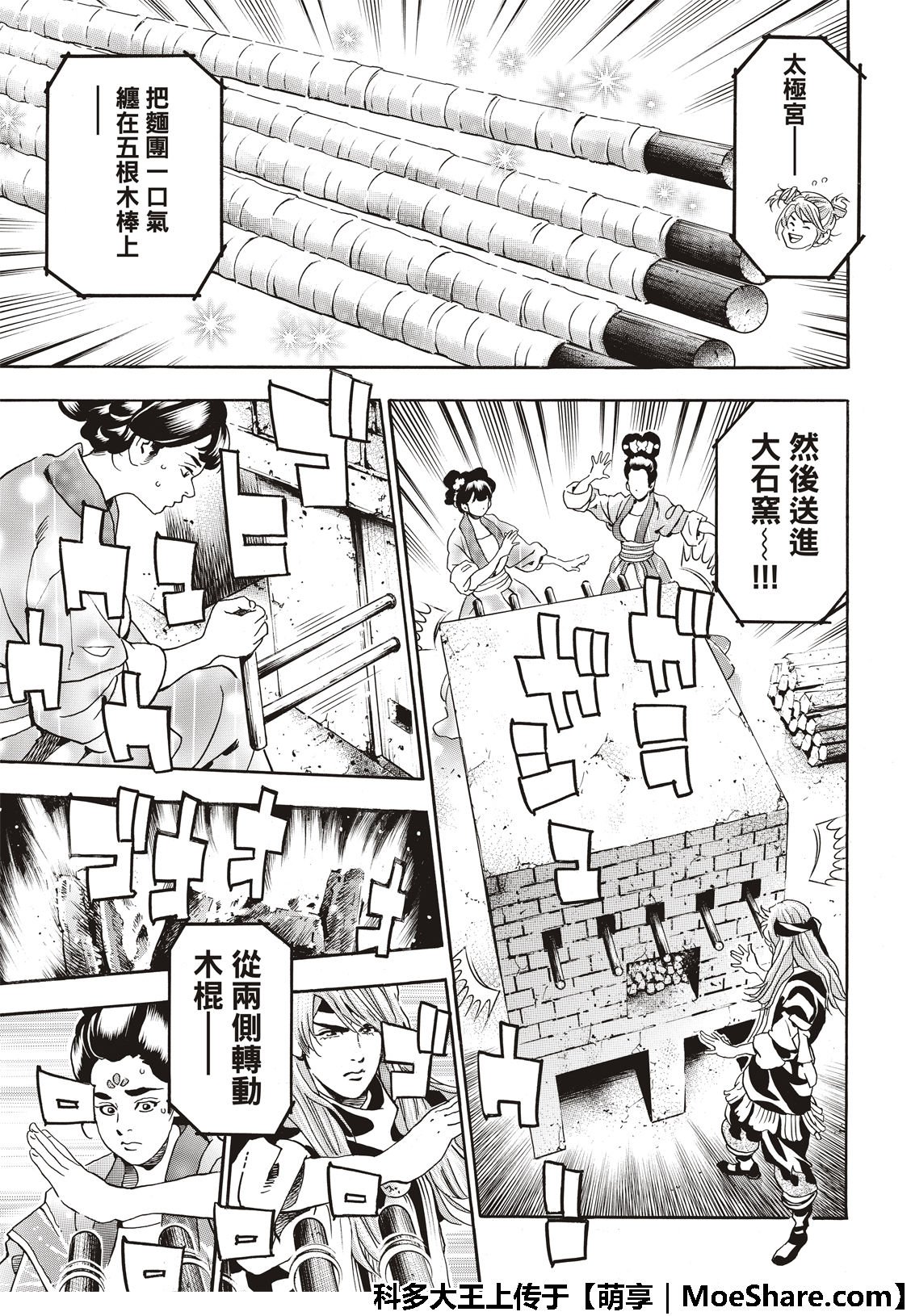 极44 阿飞VS燕青