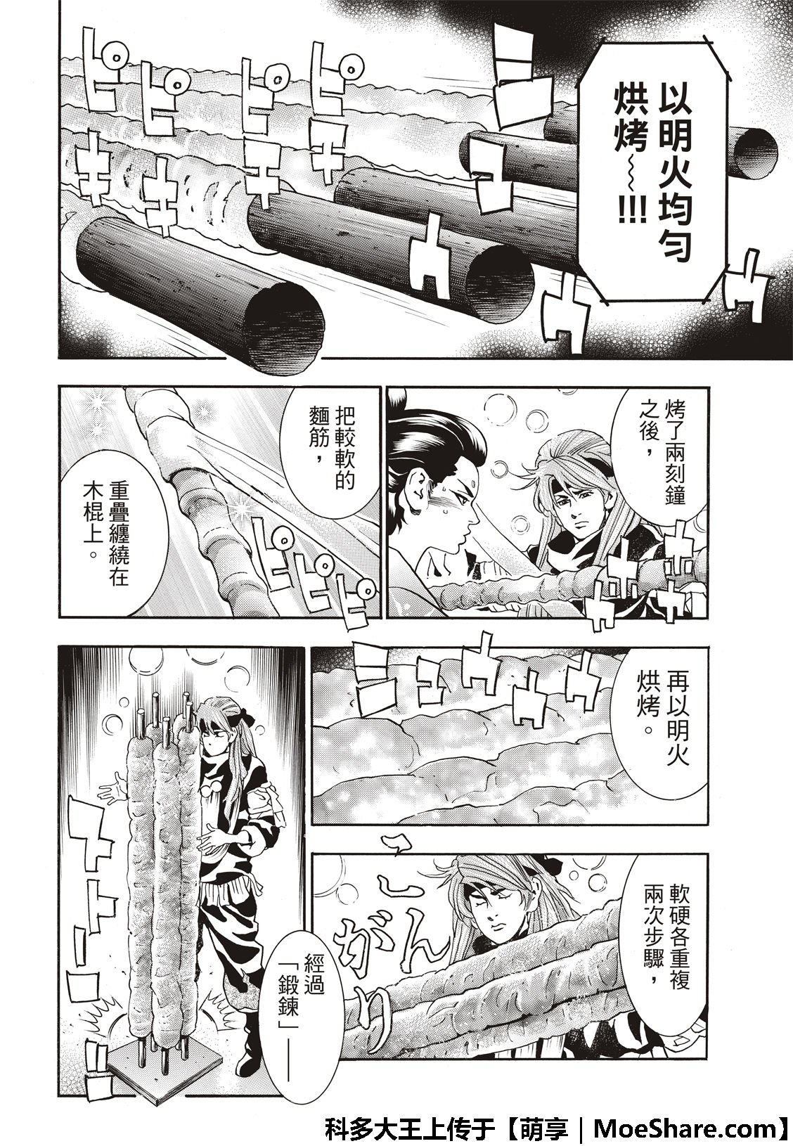 极44 阿飞VS燕青
