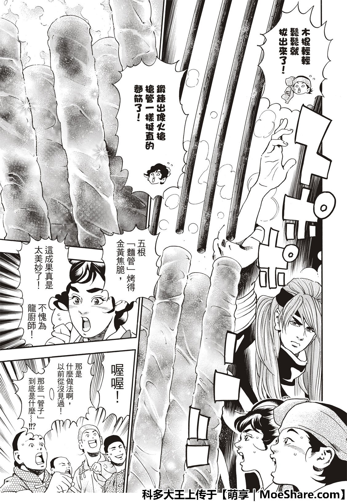 极44 阿飞VS燕青