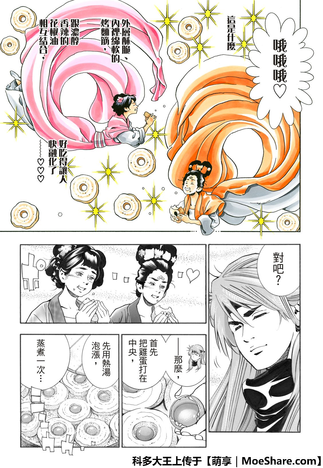 极44 阿飞VS燕青