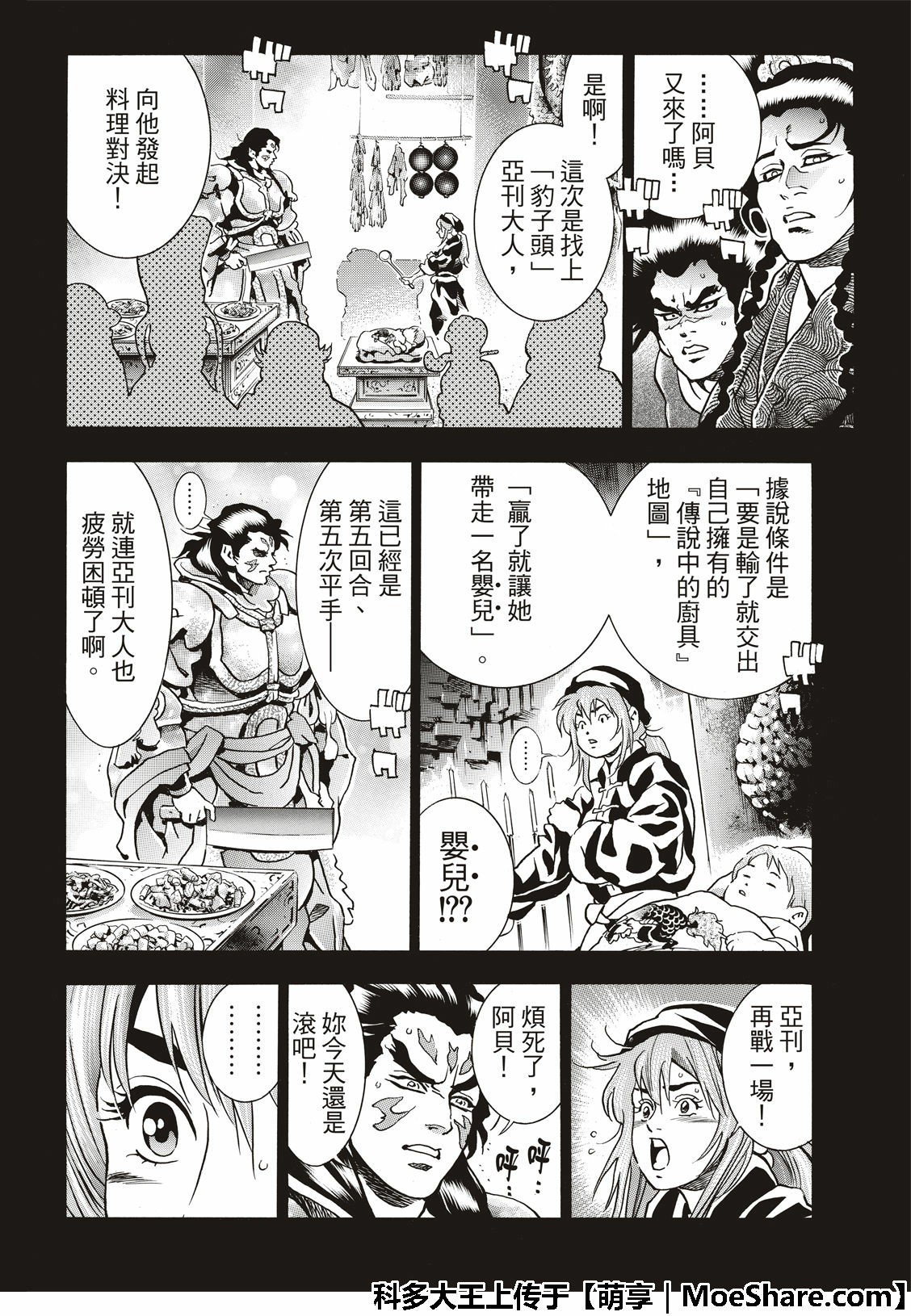极45 阿飞的身世