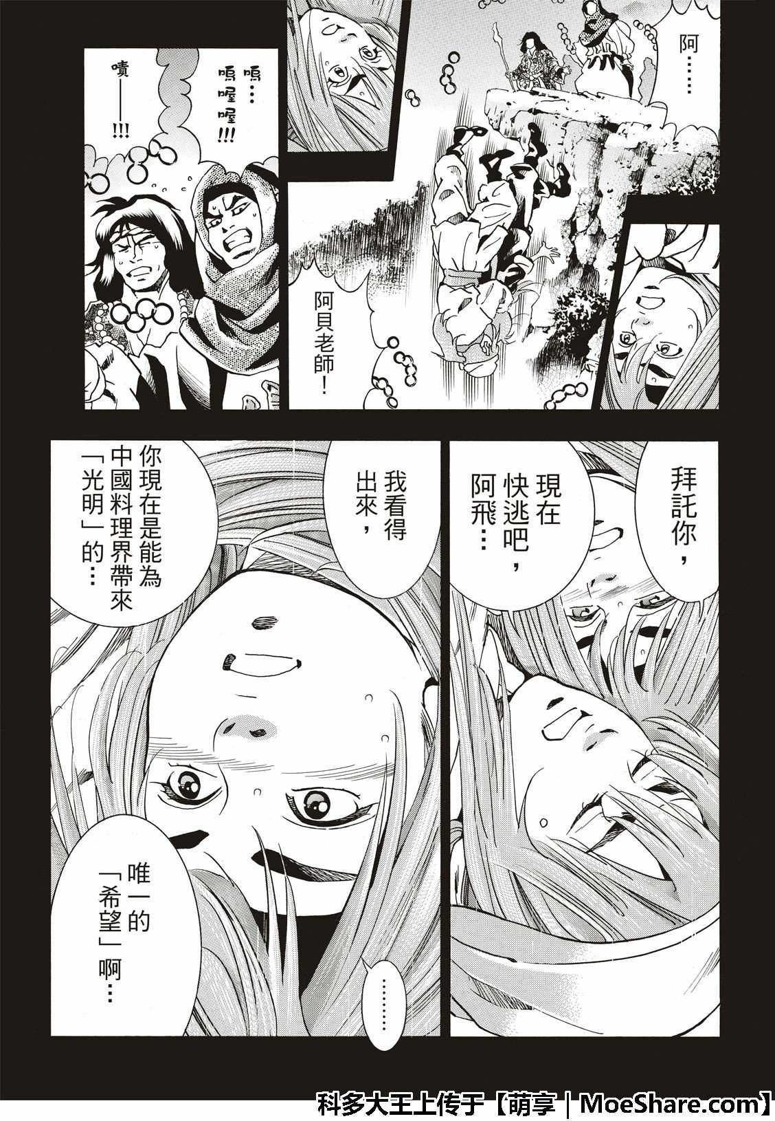 极45 阿飞的身世