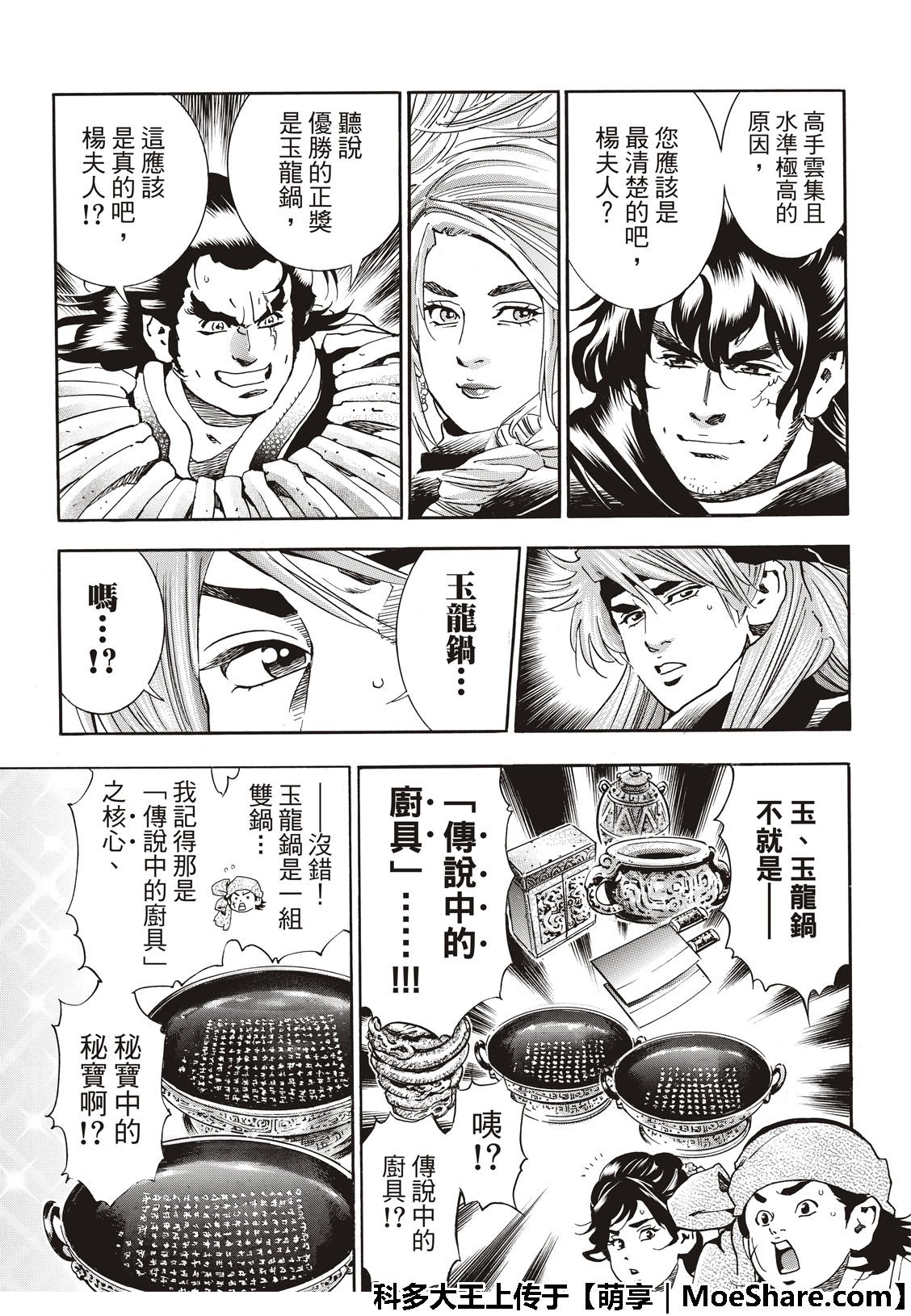 极46 杨夫人
