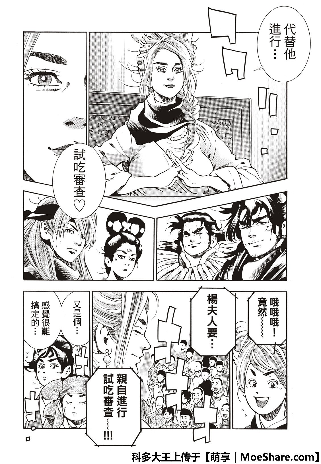 极46 杨夫人