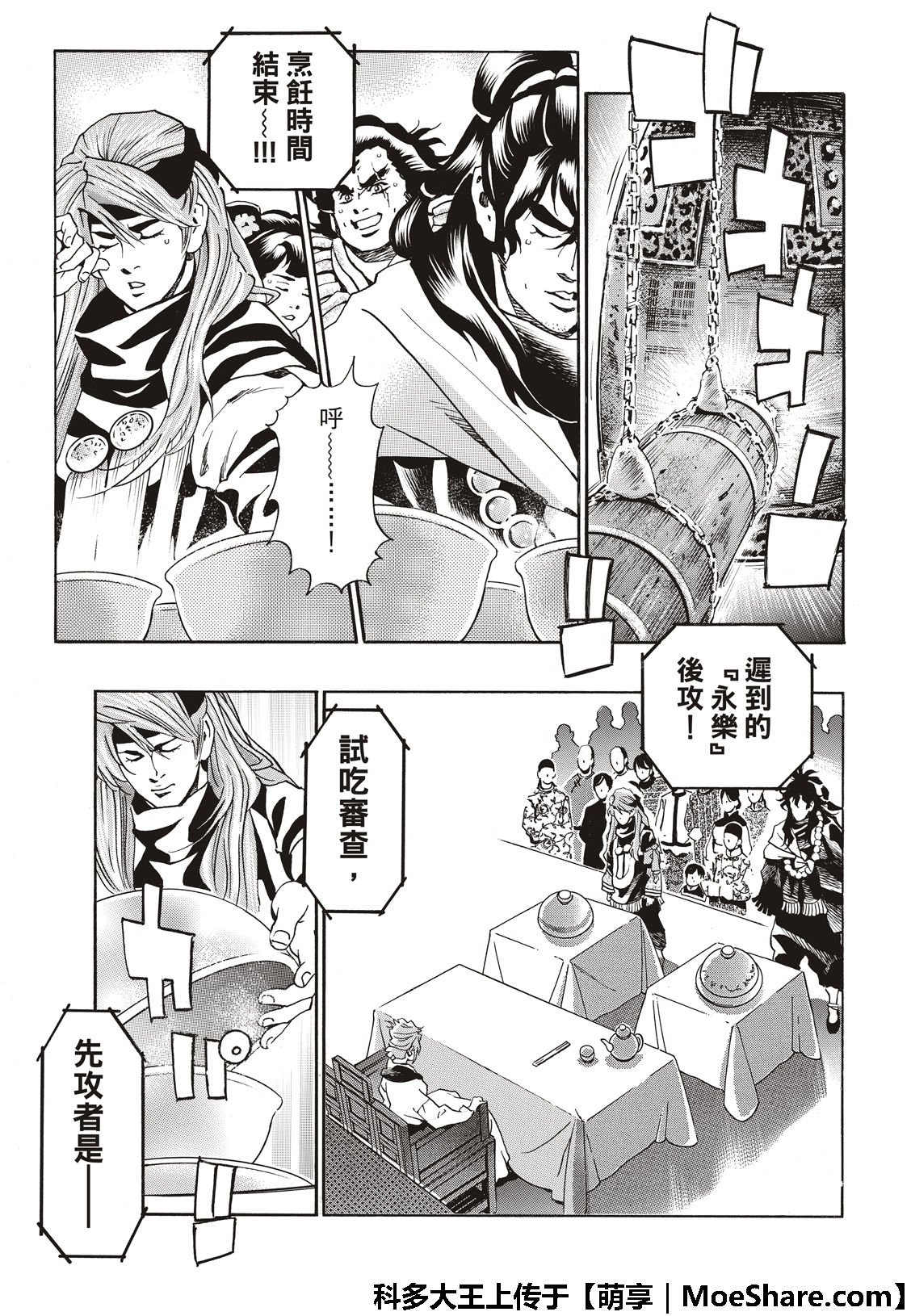 极46 杨夫人