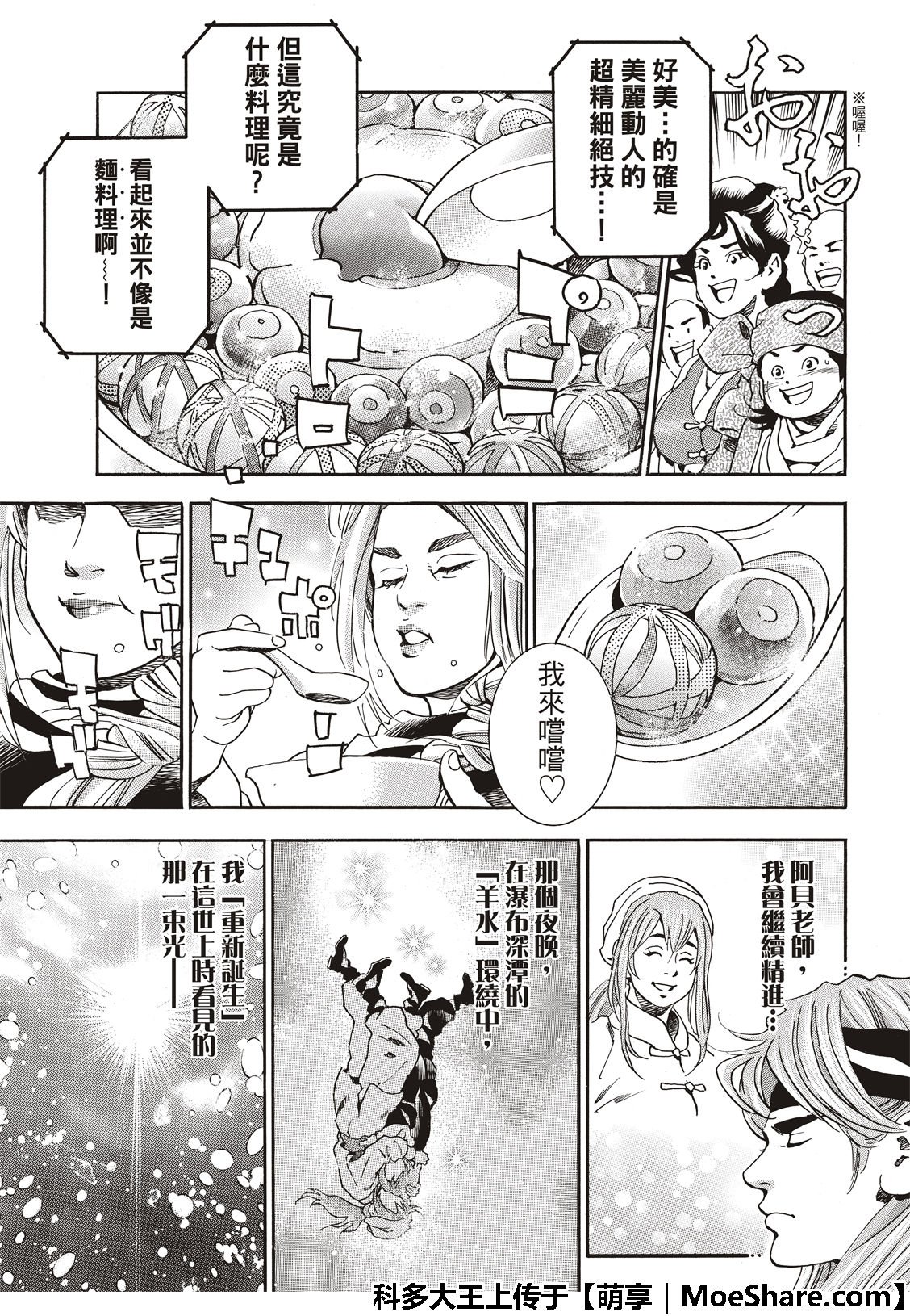 极46 杨夫人