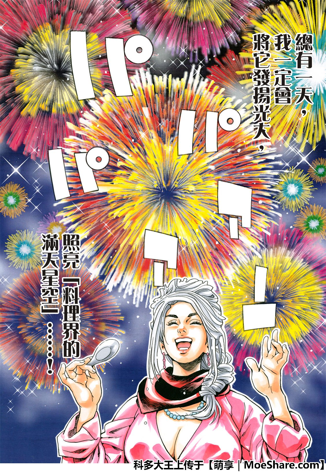 极46 杨夫人