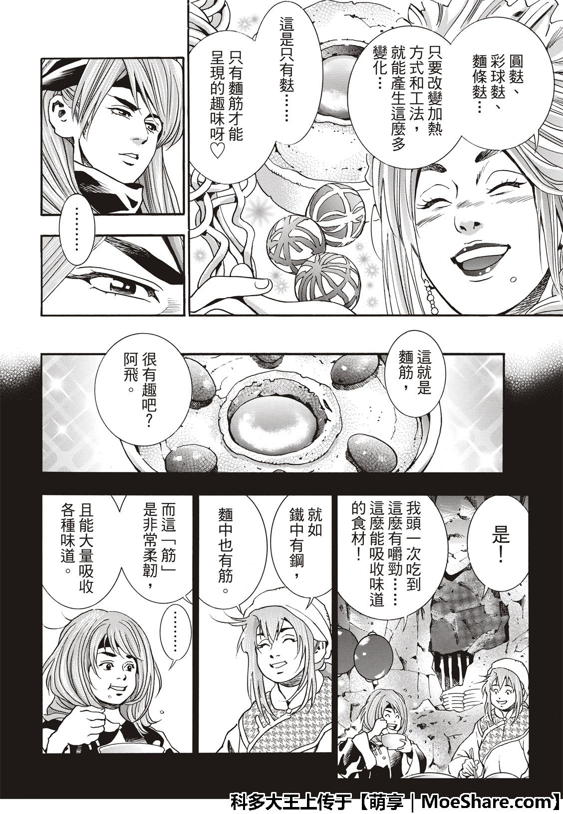 极46 杨夫人