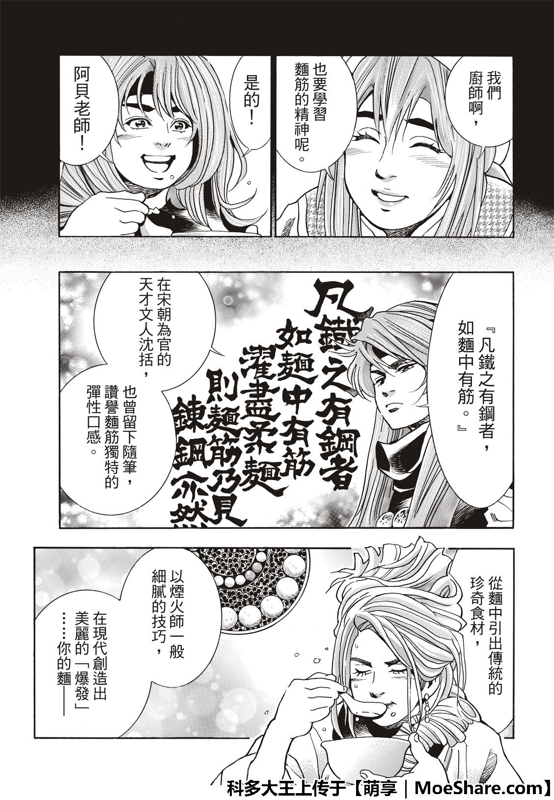 极46 杨夫人