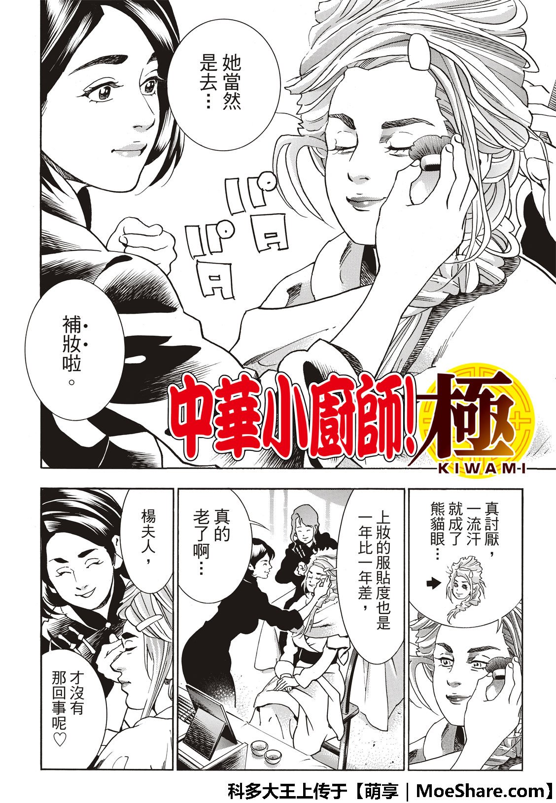 极47 燕青的本领