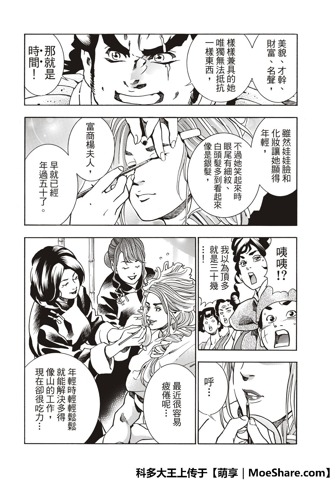 极47 燕青的本领