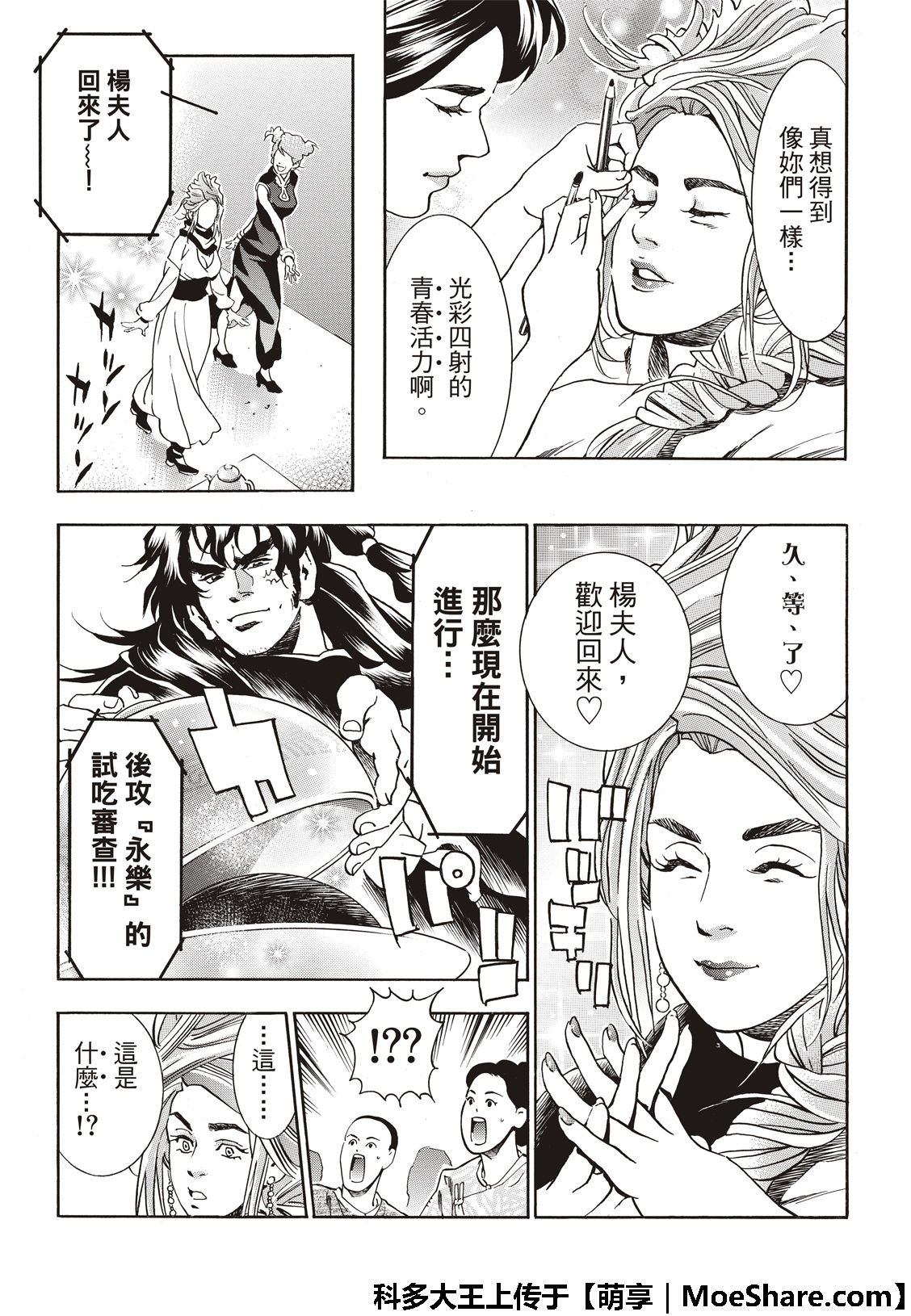 极47 燕青的本领