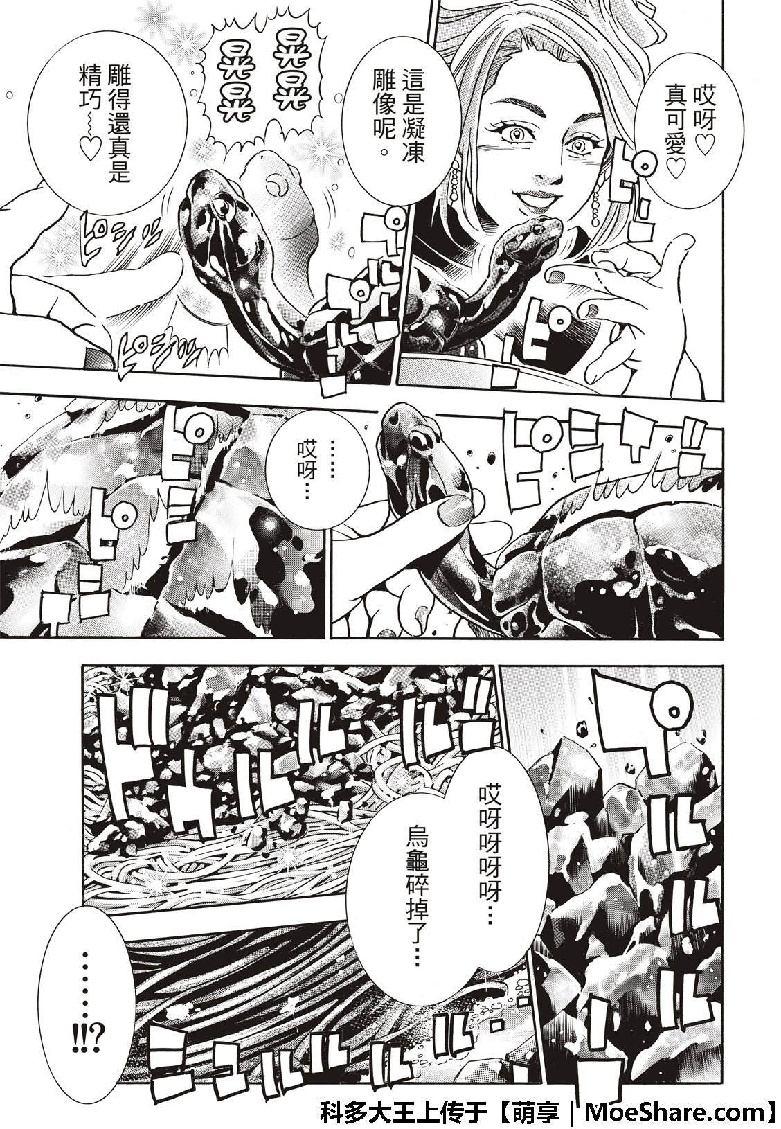 极47 燕青的本领
