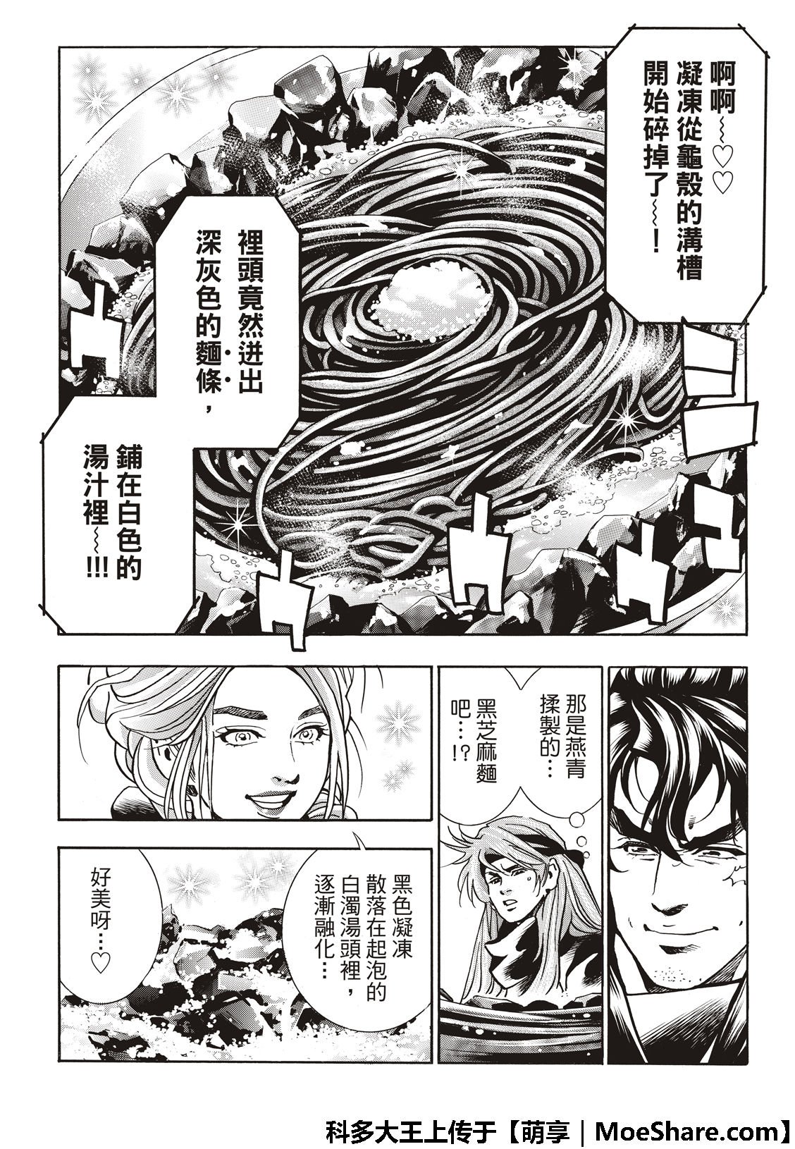 极47 燕青的本领