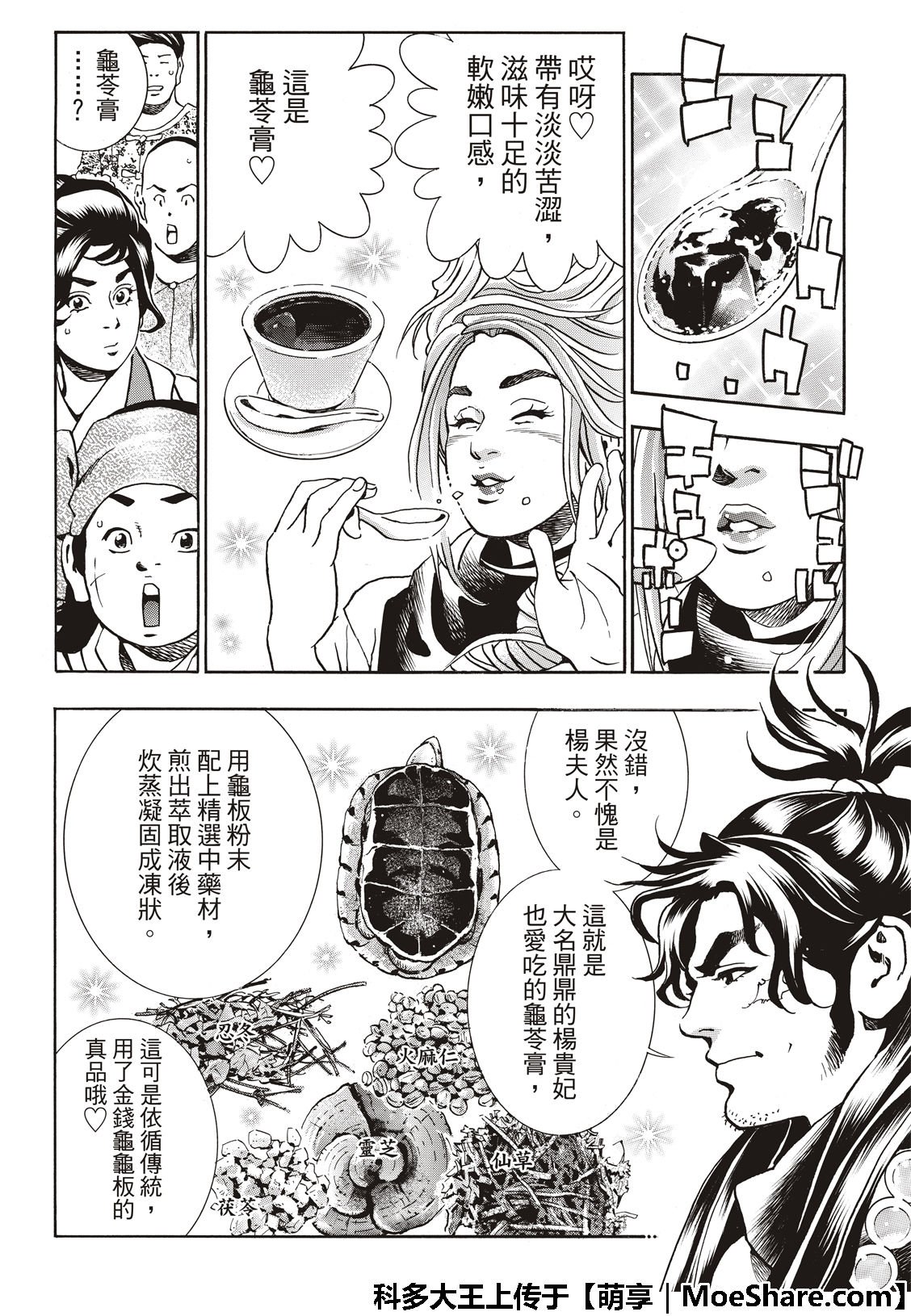 极47 燕青的本领