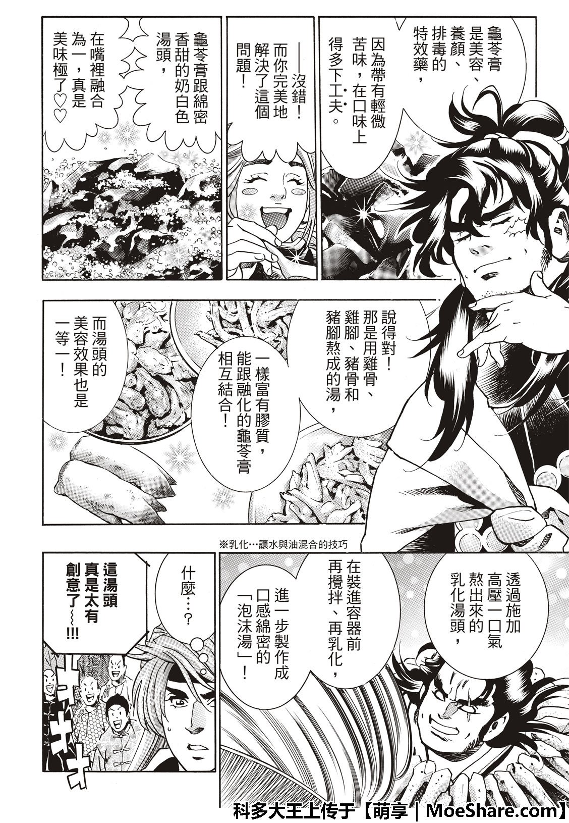 极47 燕青的本领