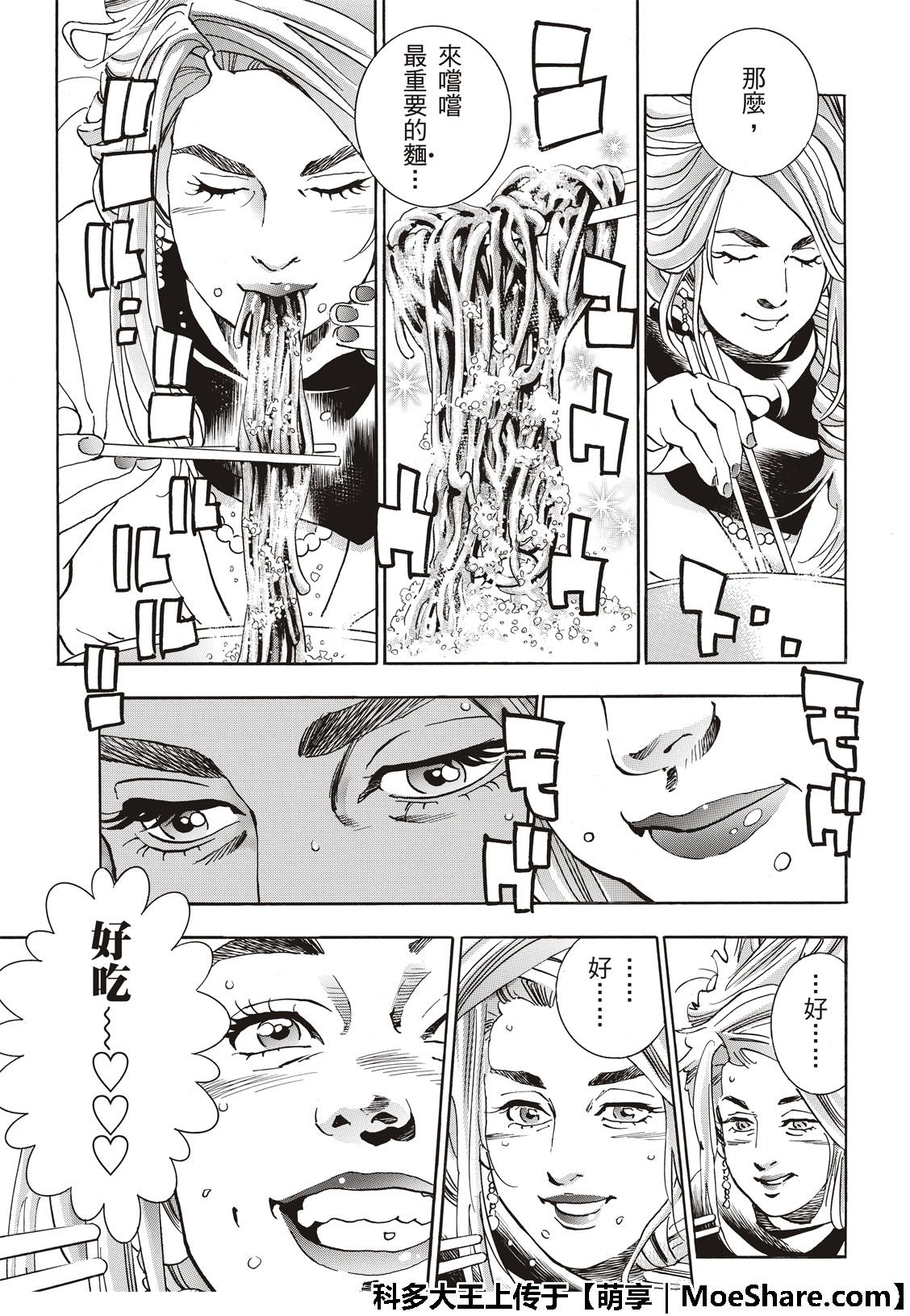 极47 燕青的本领