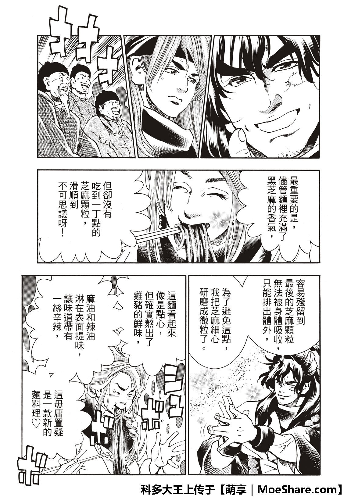 极47 燕青的本领
