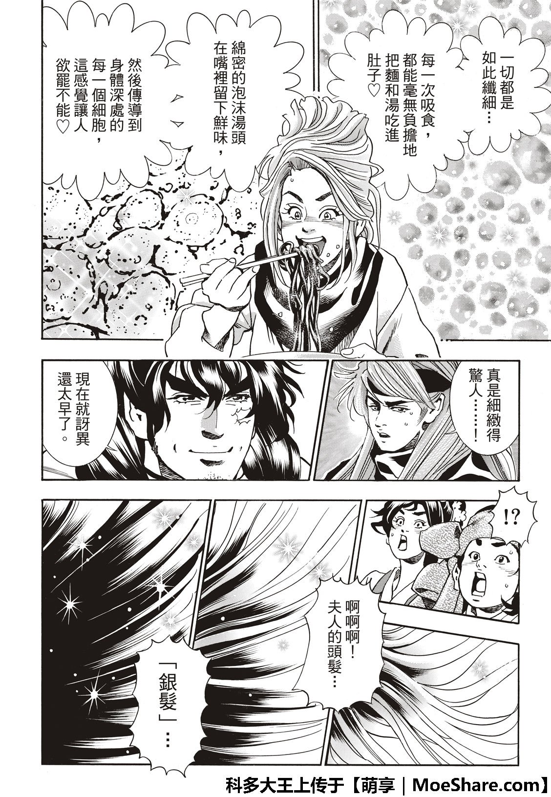 极47 燕青的本领