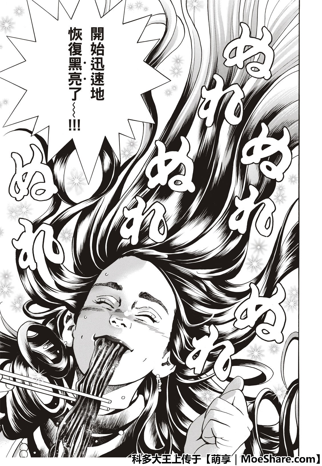 极47 燕青的本领
