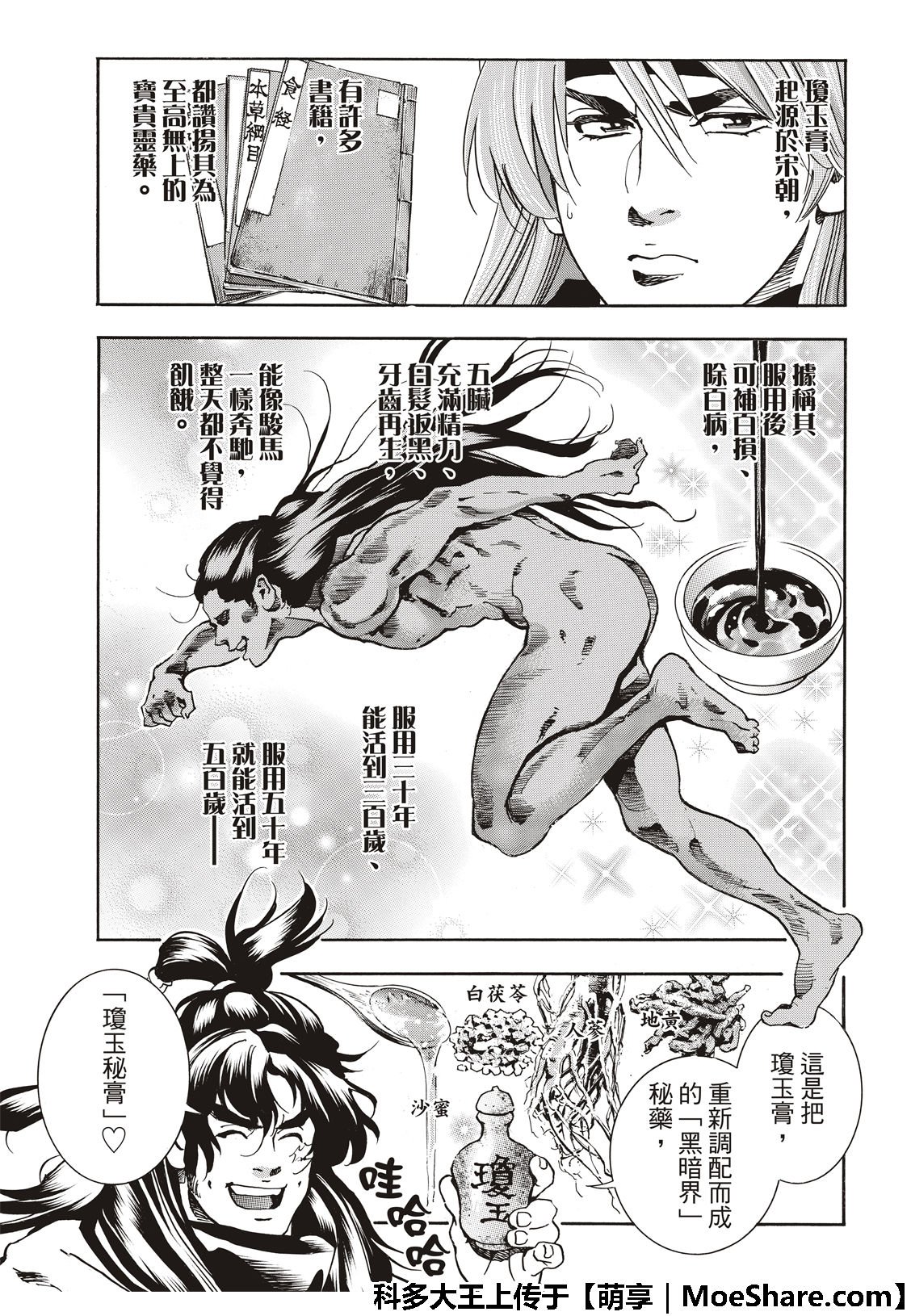极47 燕青的本领