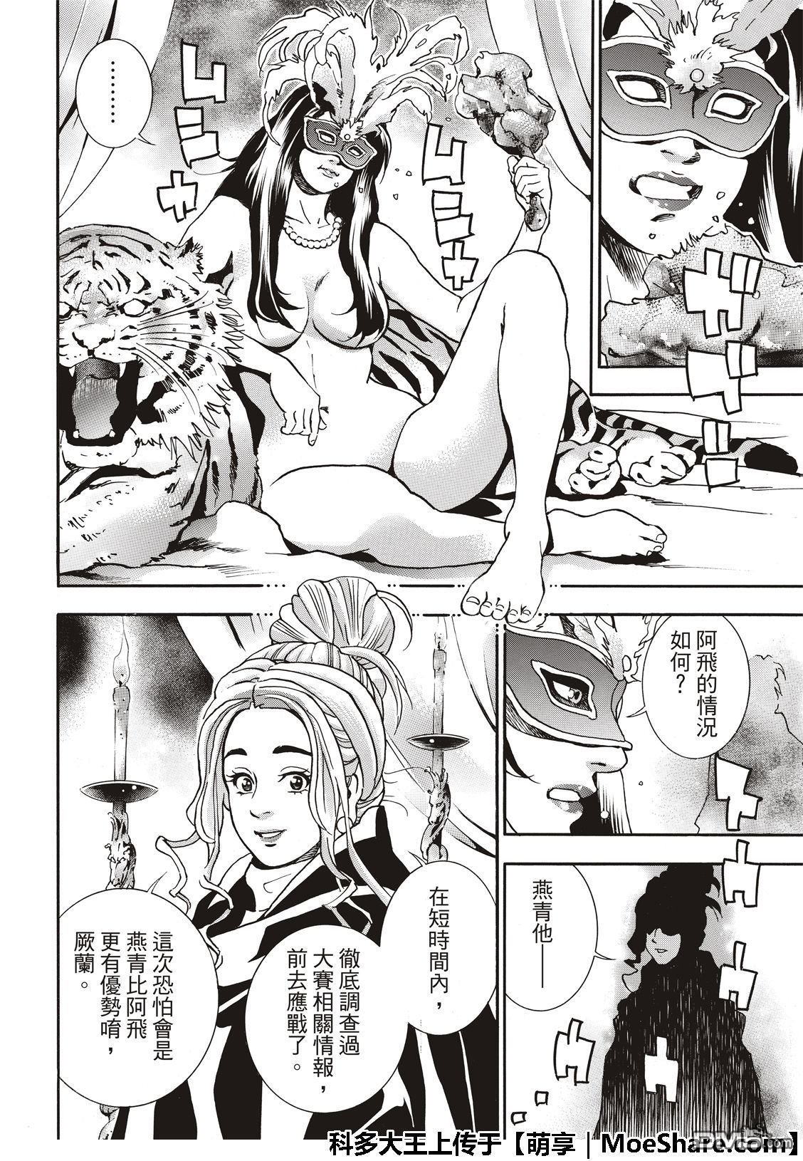 极48（厨具）复活