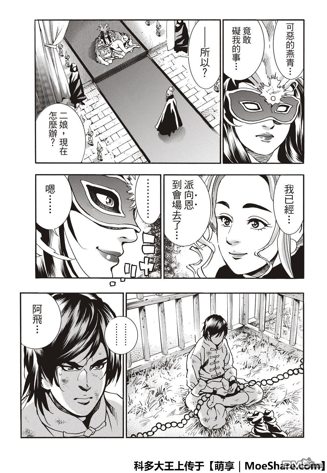 极48（厨具）复活