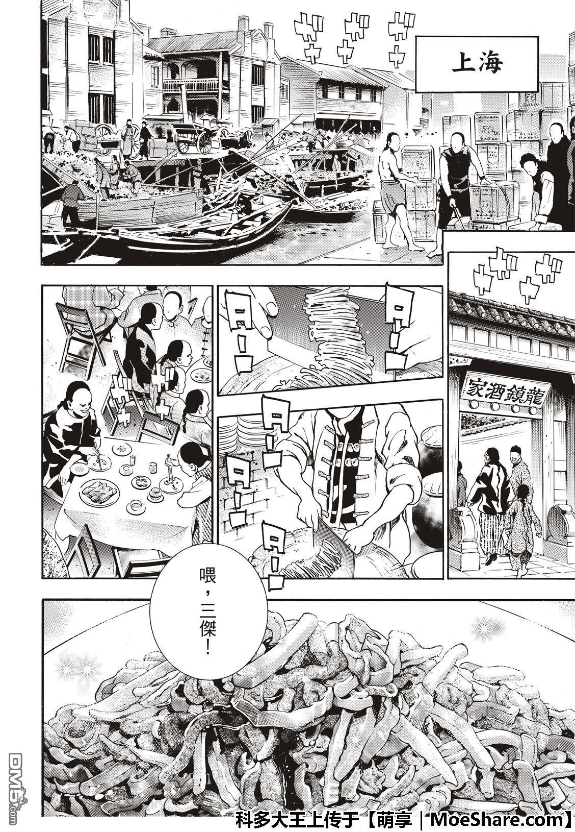 极48（厨具）复活