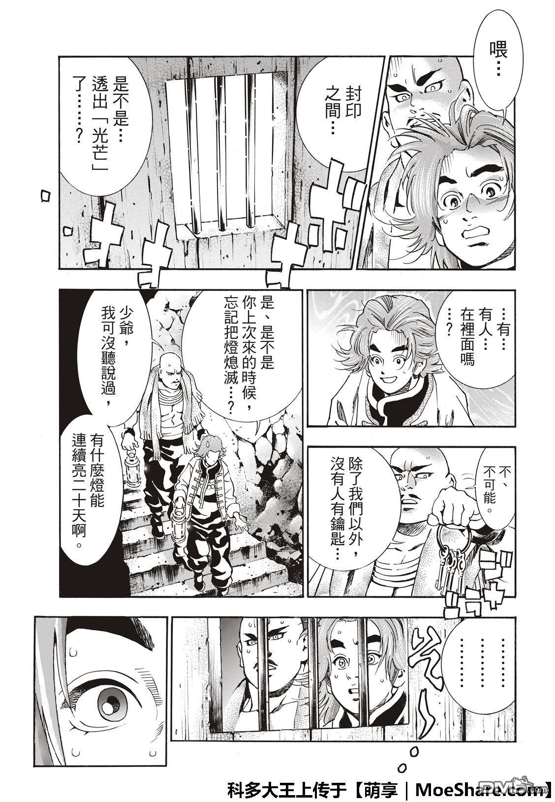 极48（厨具）复活