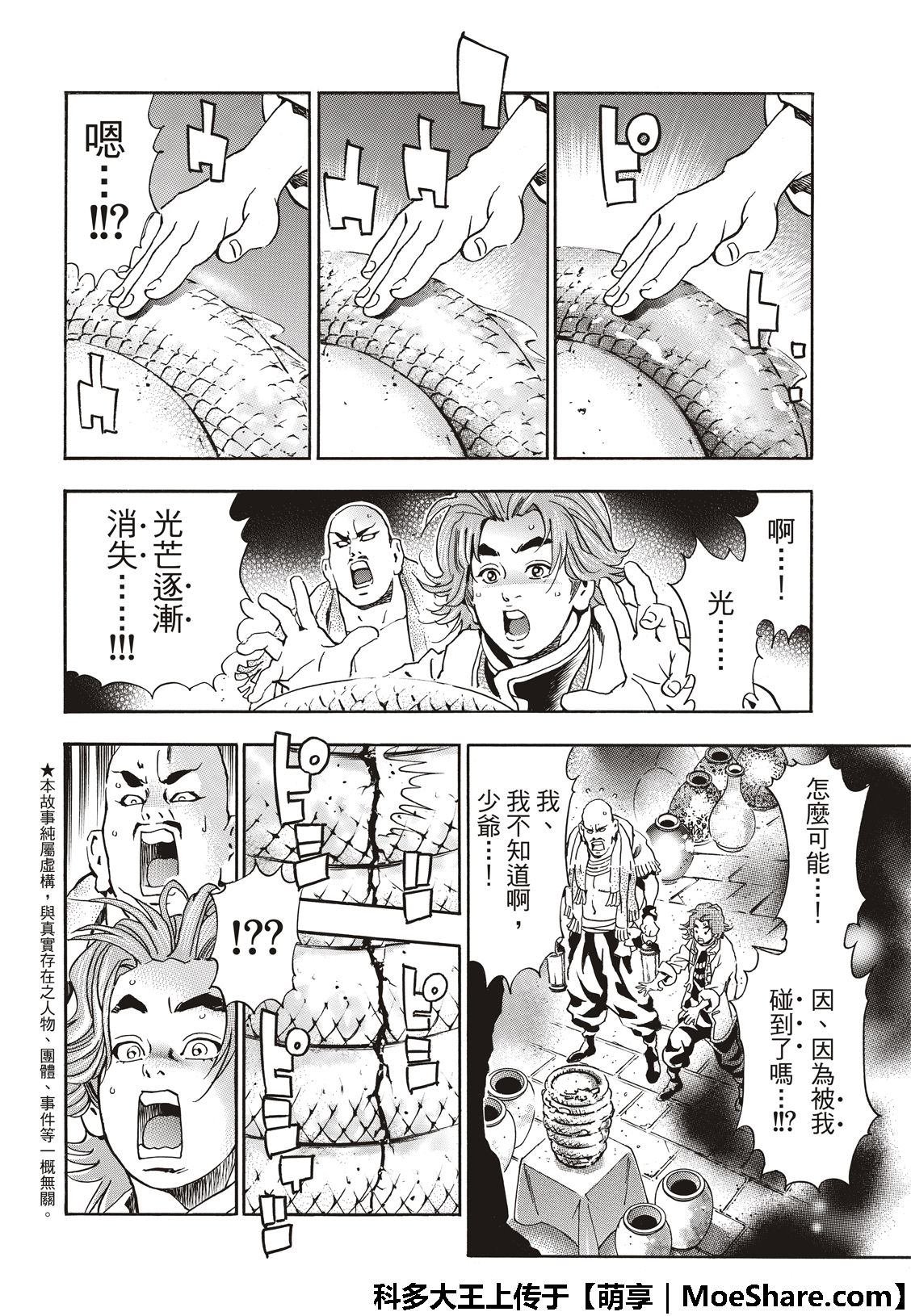 极49 （江南的大四）