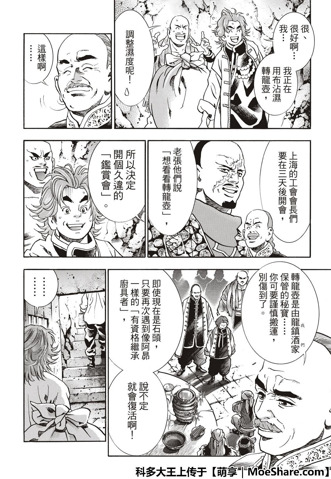极49 （江南的大四）