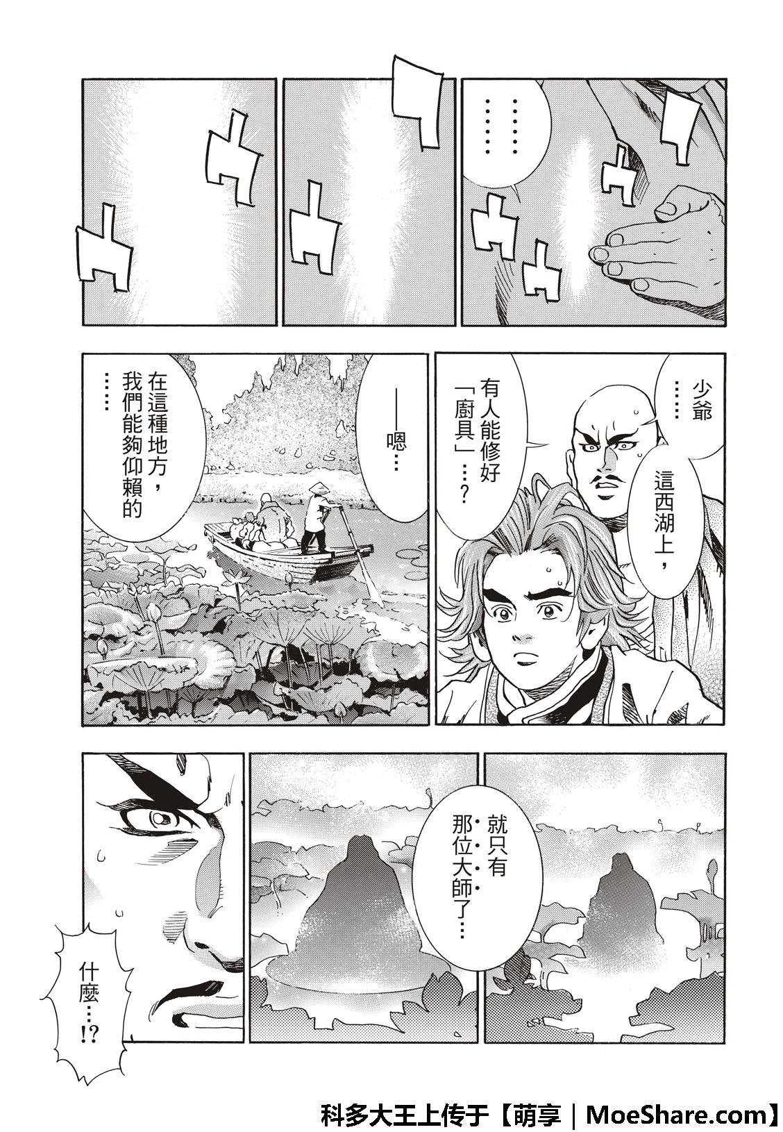 极49 （江南的大四）