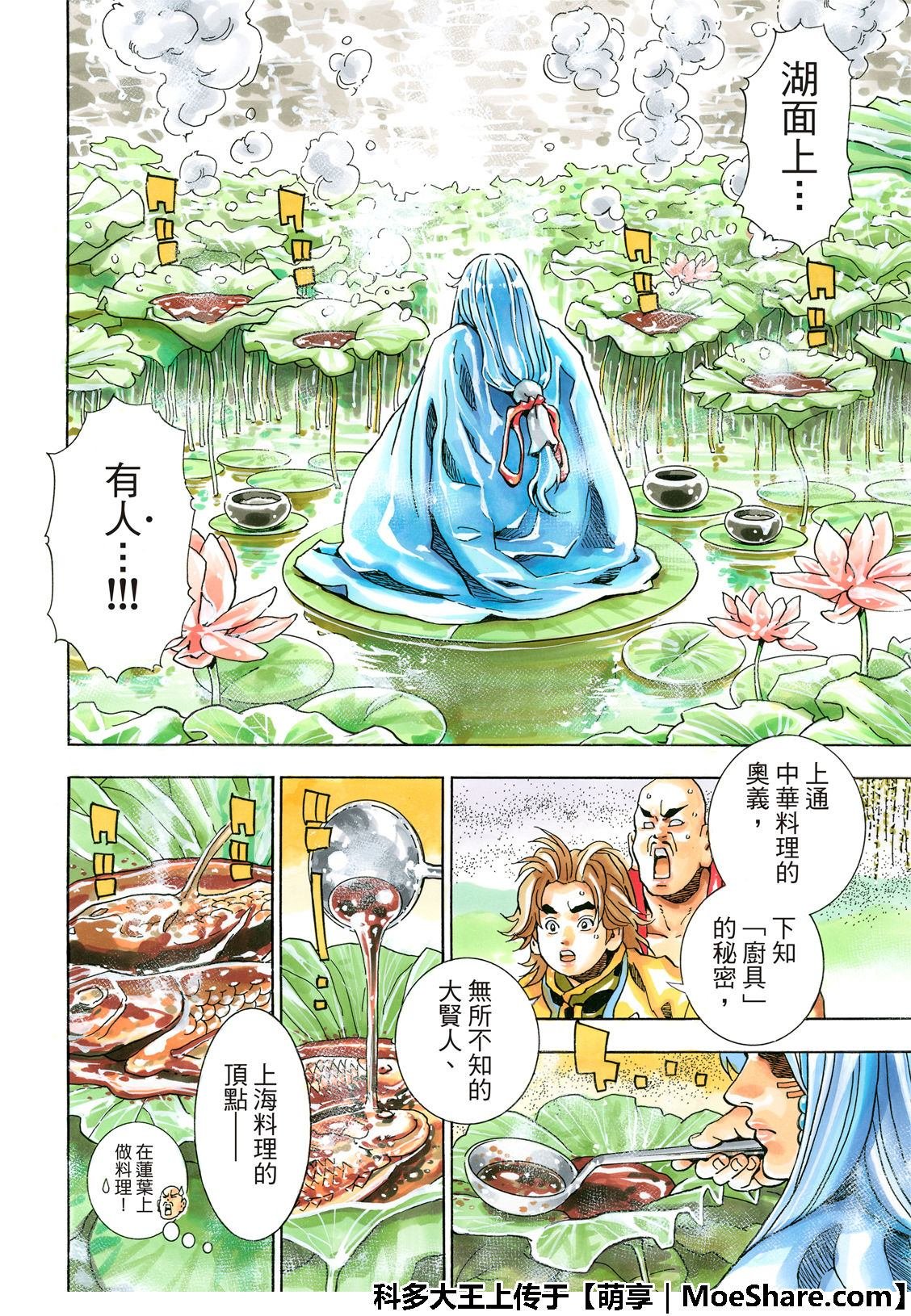 极49 （江南的大四）