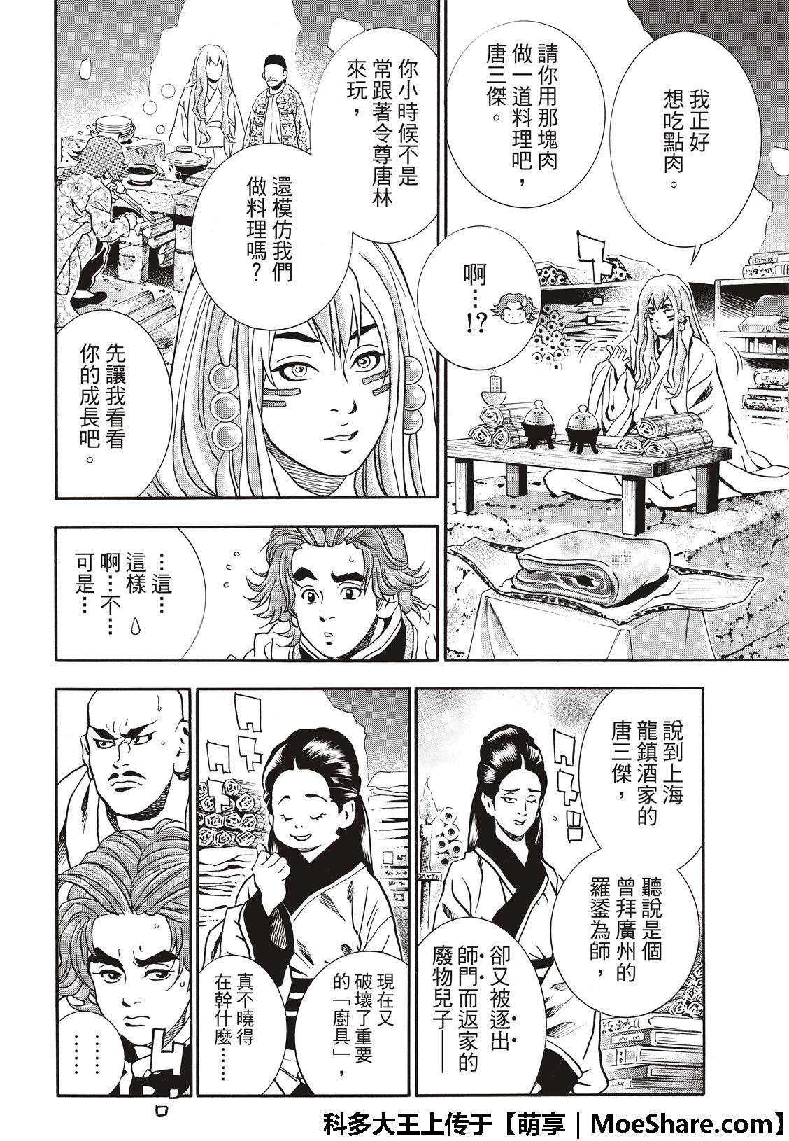 极49 （江南的大四）