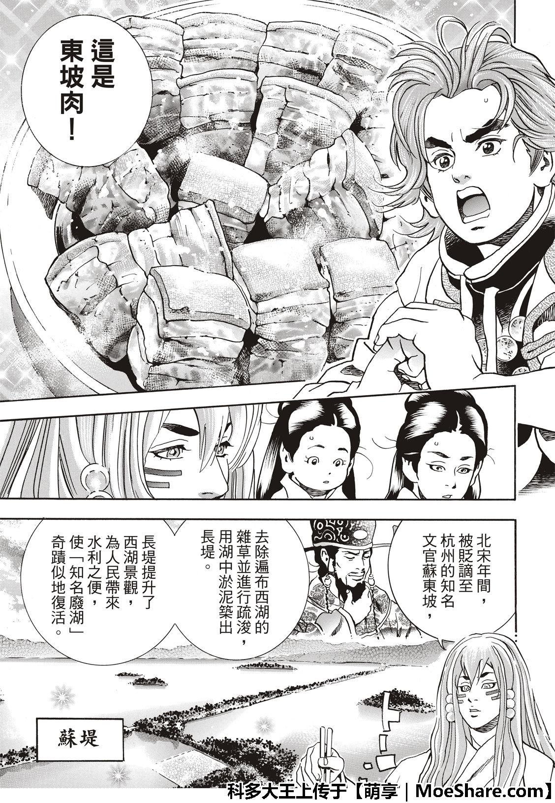 极49 （江南的大四）