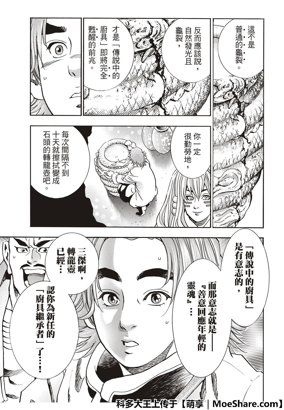 极49 （江南的大四）