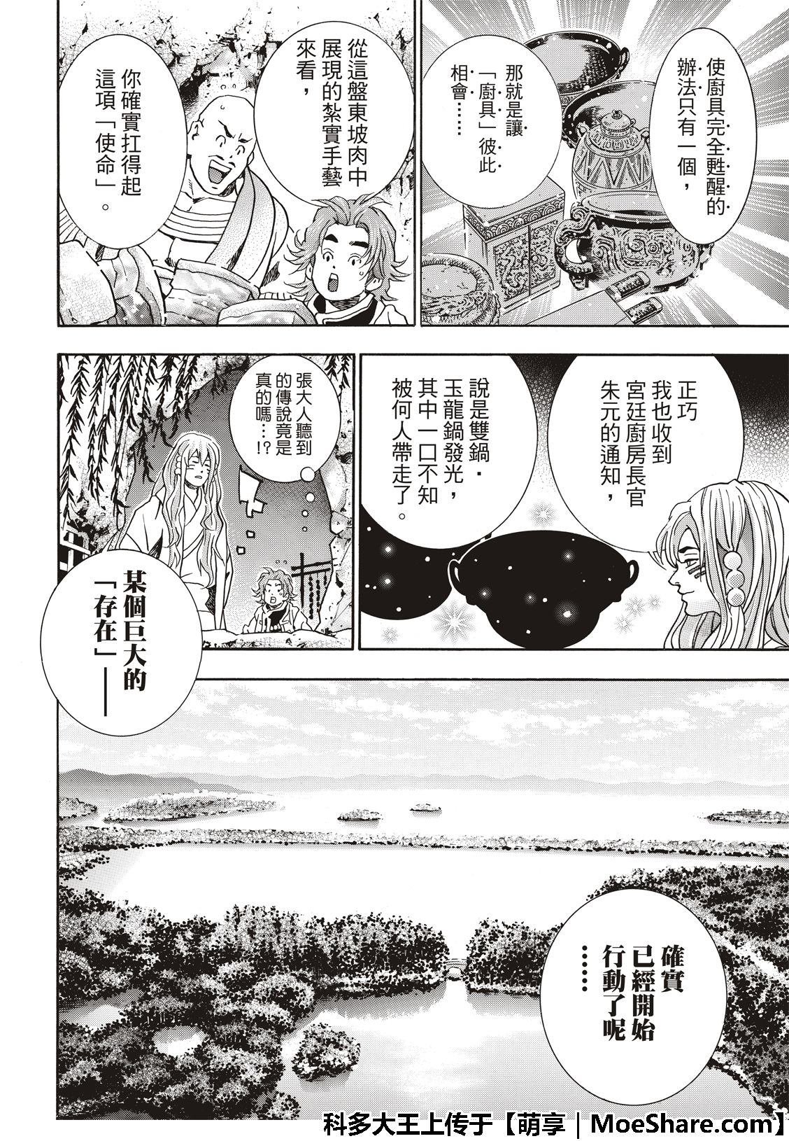 极49 （江南的大四）