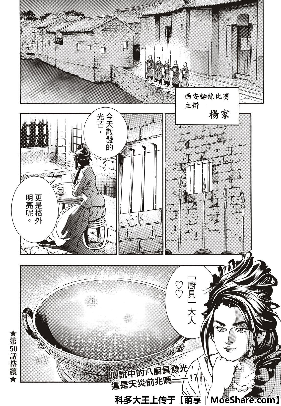 极49 （江南的大四）