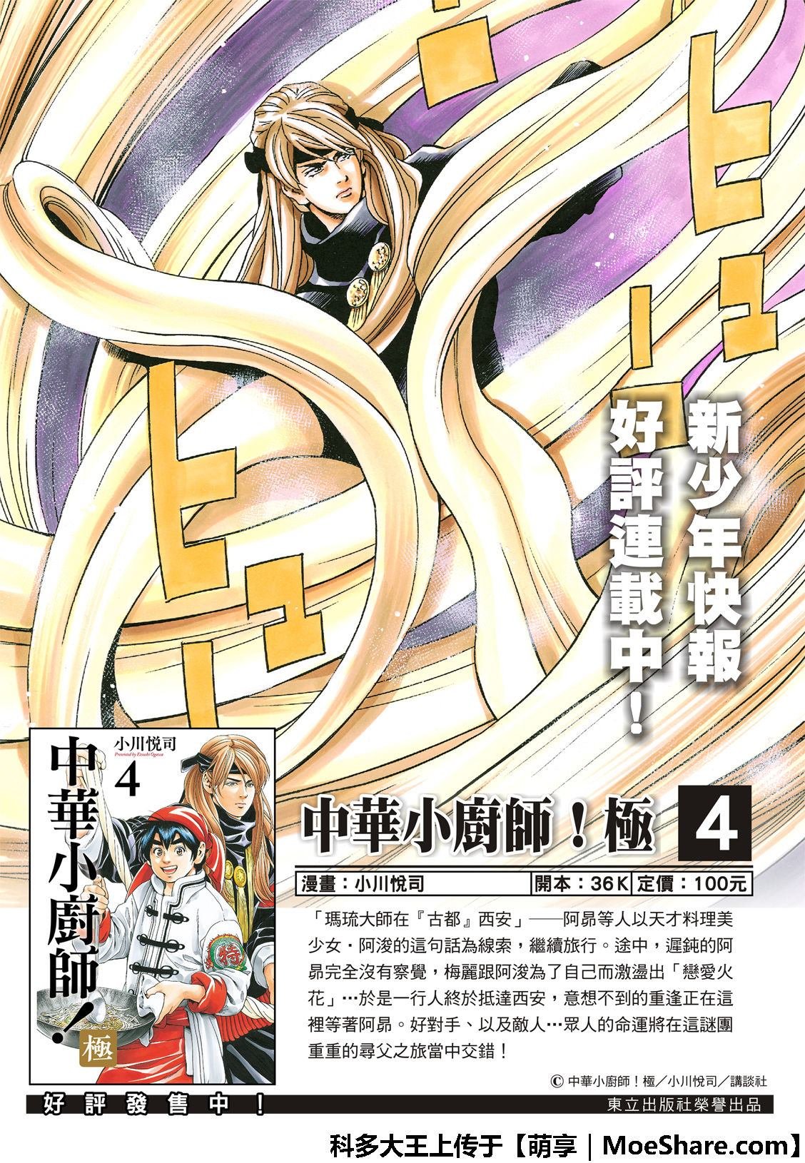 极50 三杰的决心
